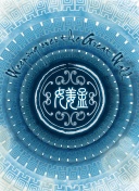 梦幻征程的副本攻略：挑战更强敌人的心得